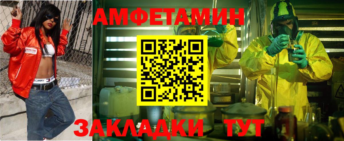 Анжеро-Судженск  Amphetamine Розовый  Амфетамин  Вход с VPN 