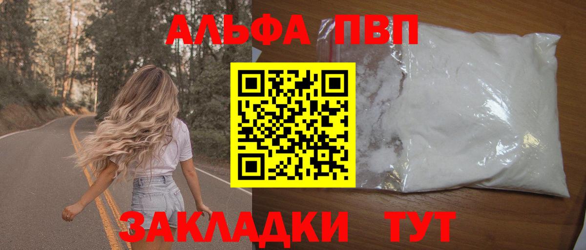 где купить   Alpha PVP крисы CK  Анжеро-Судженск  Вход с VPN  Alpha-PVP мука  Alpha-PVP Crystall  APVP 