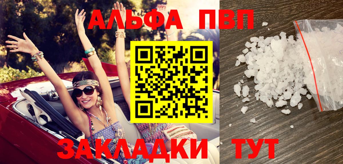 Alpha-PVP СК КРИС Анжеро-Судженск
