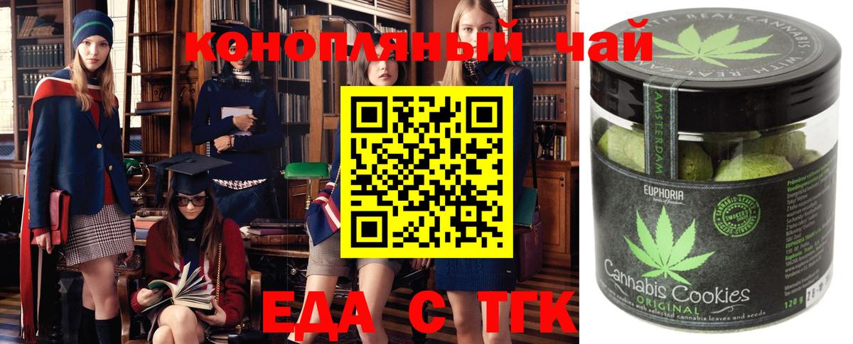 Анжеро-Судженск  Cannafood марихуана  Вход с VPN 