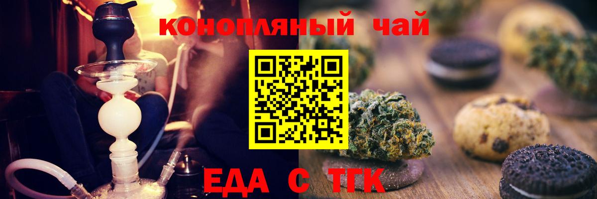 Canna-Cookies конопля Анжеро-Судженск