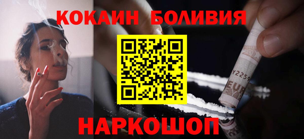КОКАИН 97%  КОКАИН  Анжеро-Судженск  Вход с VPN  Кокаин 98% 