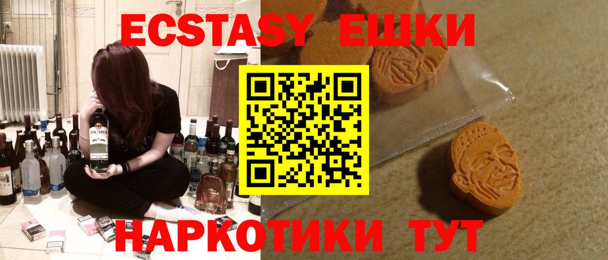 Экстази Cube  ОМГ ОМГ зеркало  Вход с VPN  Ecstasy  Анжеро-Судженск  Ecstasy Philipp Plein 