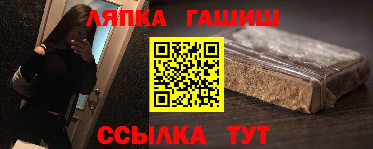 Анжеро-Судженск  ГАШ  ГАШИШ VHQ  Вход с VPN  ГАШИШ AMNESIA HAZE 
