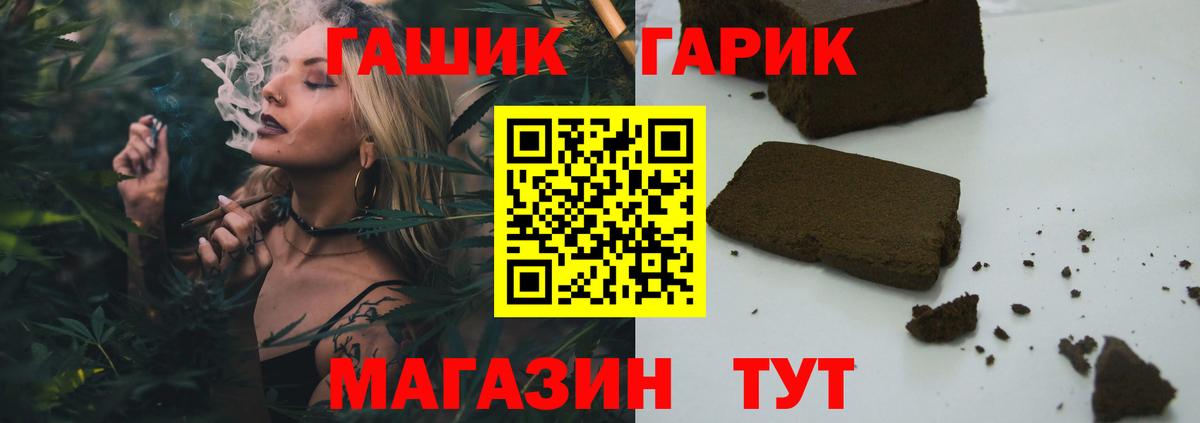 ГАШИШ ice o lator Анжеро-Судженск