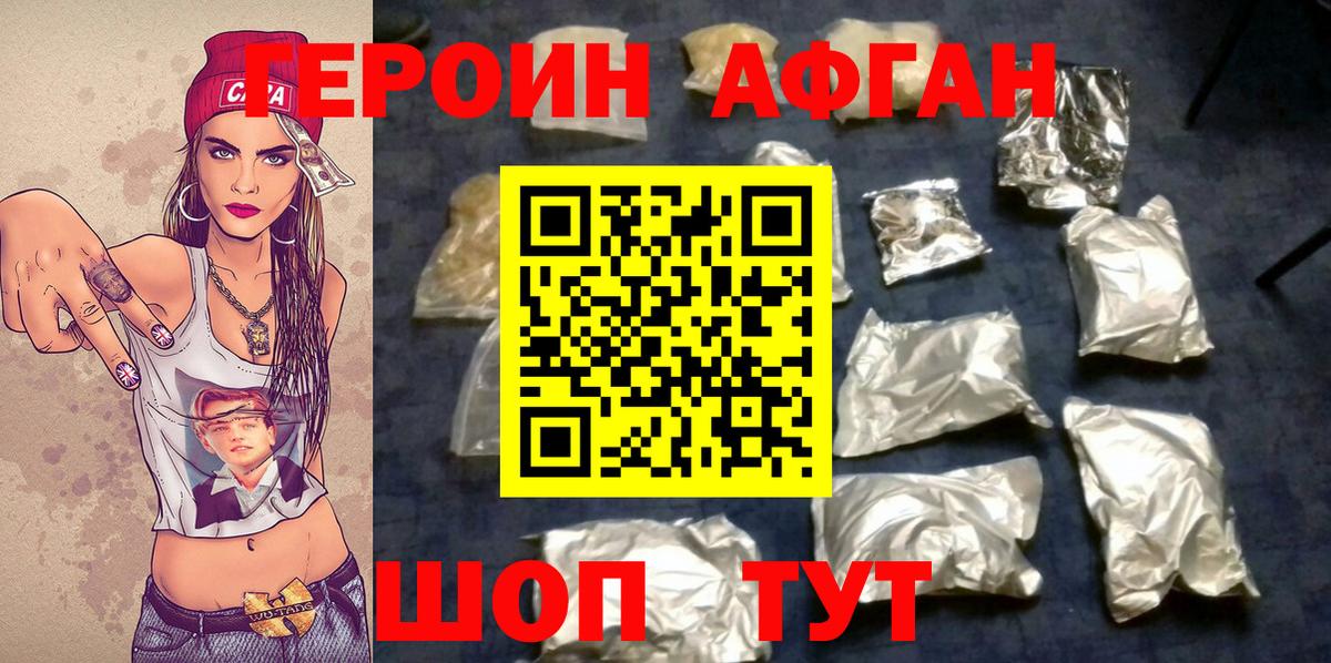Анжеро-Судженск  ГЕРОИН гречка  Вход с VPN 