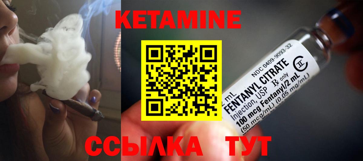 Кетамин ketamine Анжеро-Судженск