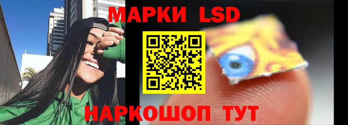 Лсд 25 экстази кислота Анжеро-Судженск
