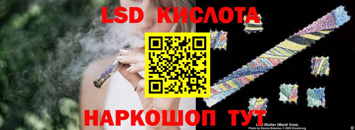 ЛСД экстази кислота  ЛСД экстази кислота  Анжеро-Судженск  Вход с VPN 