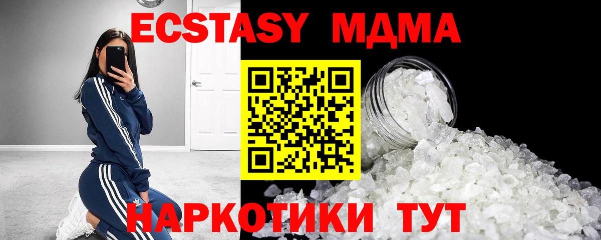 МДМА crystal  МДМА Molly  Вход с VPN  Анжеро-Судженск 