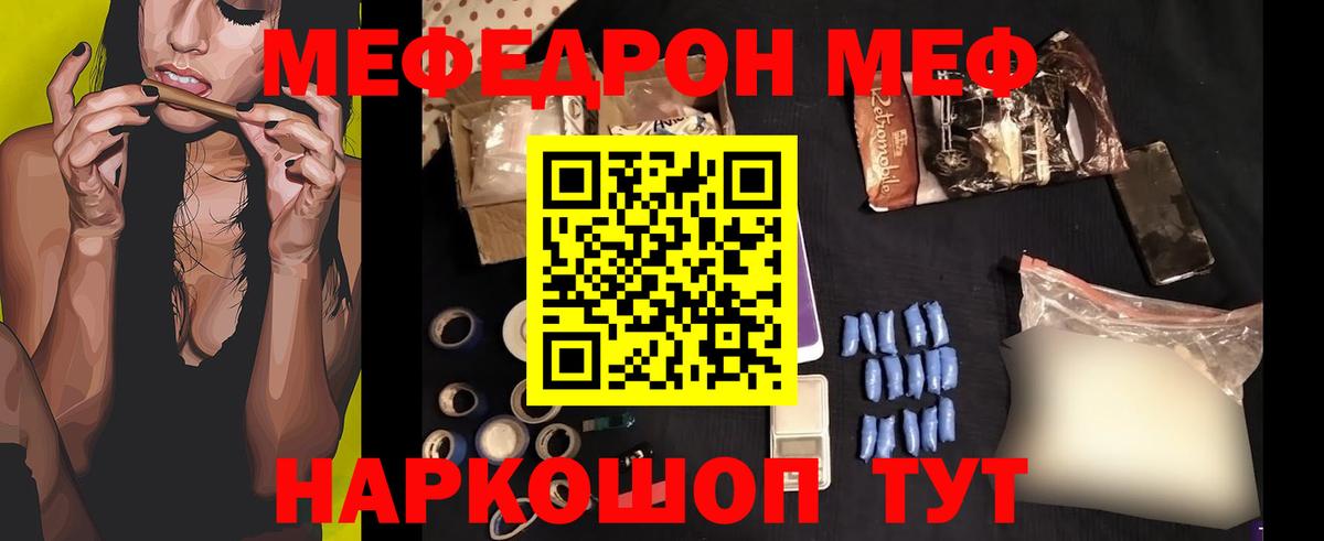 Анжеро-Судженск  МЕФ мука  Вход с VPN 