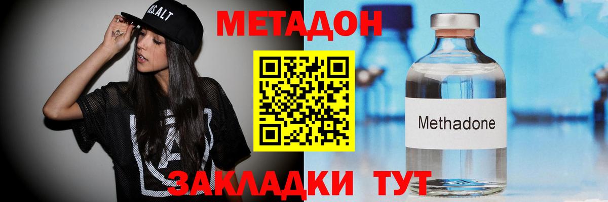 Анжеро-Судженск  МЕТАДОН белоснежный  Вход с VPN 