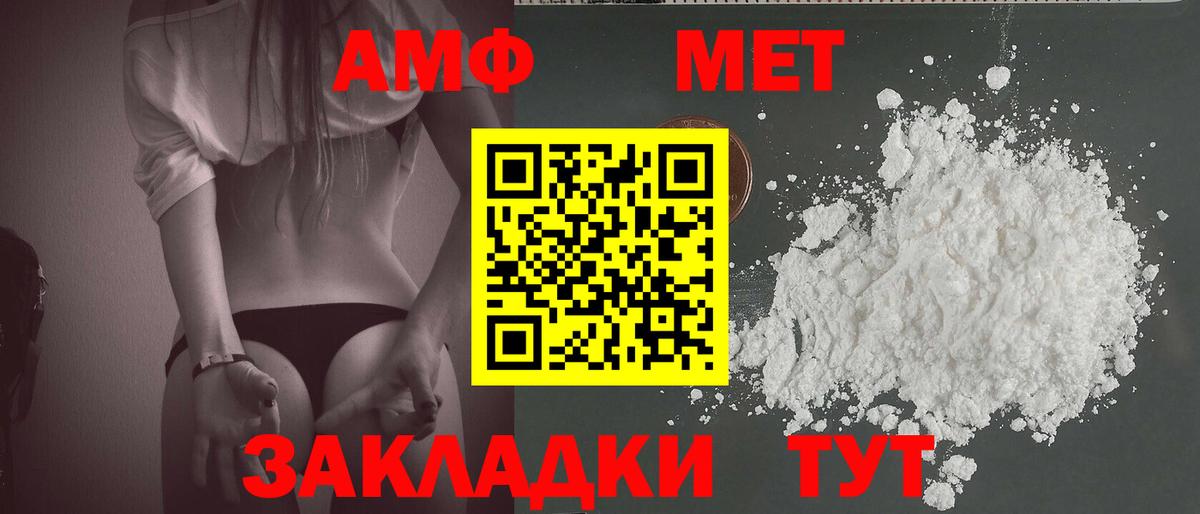 Первитин  Первитин Methamphetamine  Вход с VPN  Анжеро-Судженск 