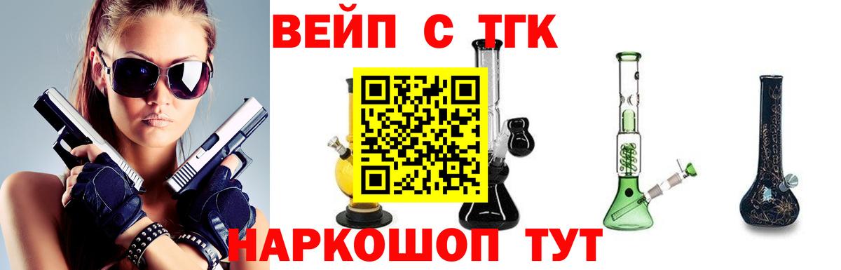 ТГК жижа  Дистиллят ТГК Wax  Вход с VPN  дарнет шоп  Анжеро-Судженск 